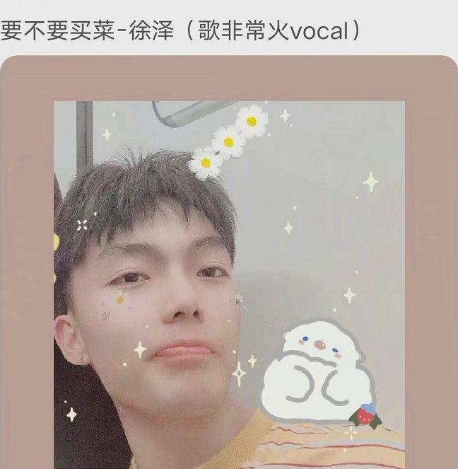 第一位是朱宏雨,時隔會編曲的vocal,據說還是一個音樂總監.