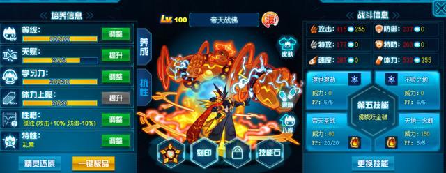 不过,这个重生之翼并没有得到强化,在魂印效果上已经不如现在的六层