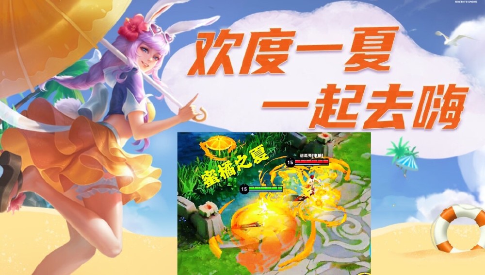 瑶妹夏日限定突袭暑期四美双传说确定限定皮肤返场四选一