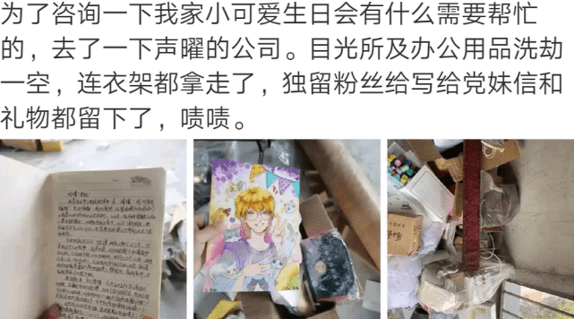 党妹解约搬家,粉丝礼物当垃圾扔,还有人送她南京文化地图