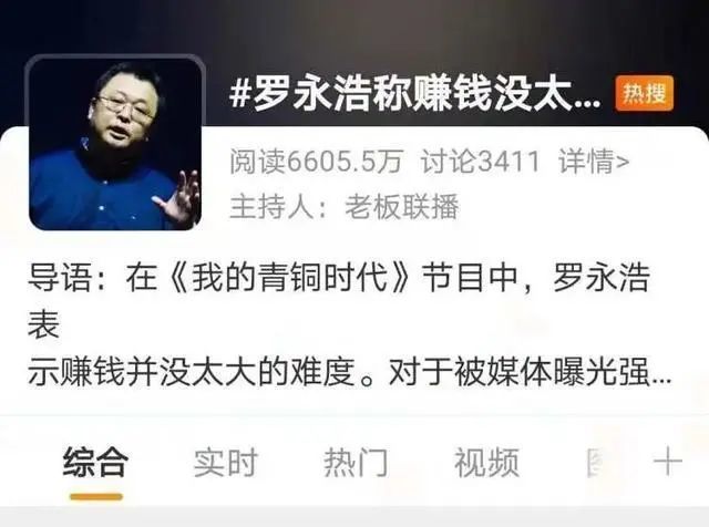 宽肥的公司罗永浩宣清零反复盘6亿本人亚