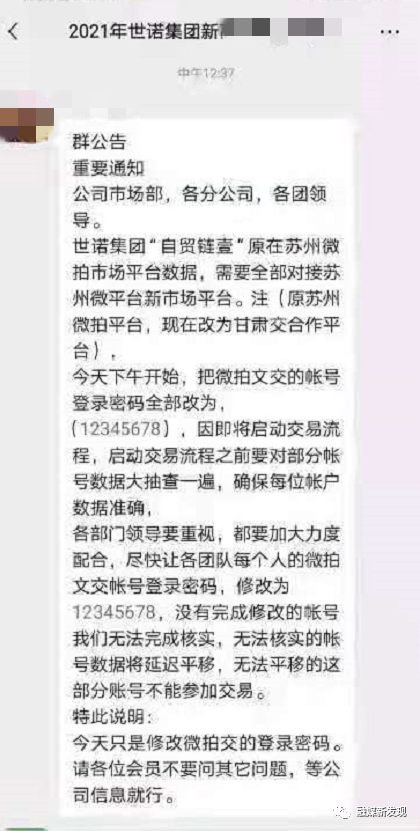 涉嫌传销被冻结1亿元 苏州微拍移至甘交所欲卷土重来？(图1)