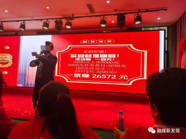 涉嫌传销被冻结1亿元 苏州微拍移至甘交所欲卷土重来？(图5)