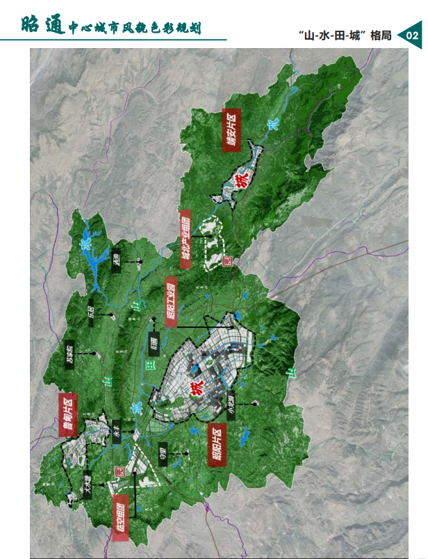 昭通中心城市风貌色彩规划方案公示欢迎你来提建议