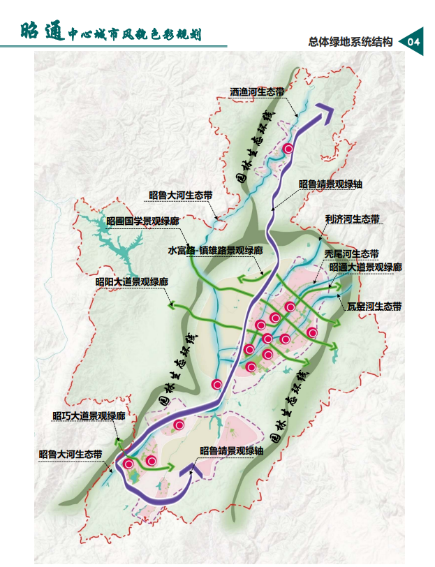 昭通中心城市风貌色彩规划方案公示欢迎你来提建议