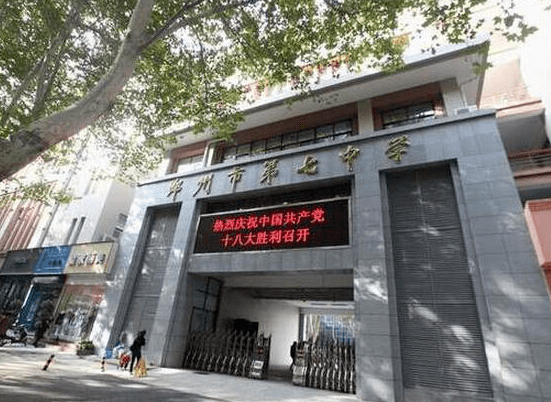 郑州学校排行_河南排名前三的高等院校,郑州大学荣登榜首,综合实力十分强劲