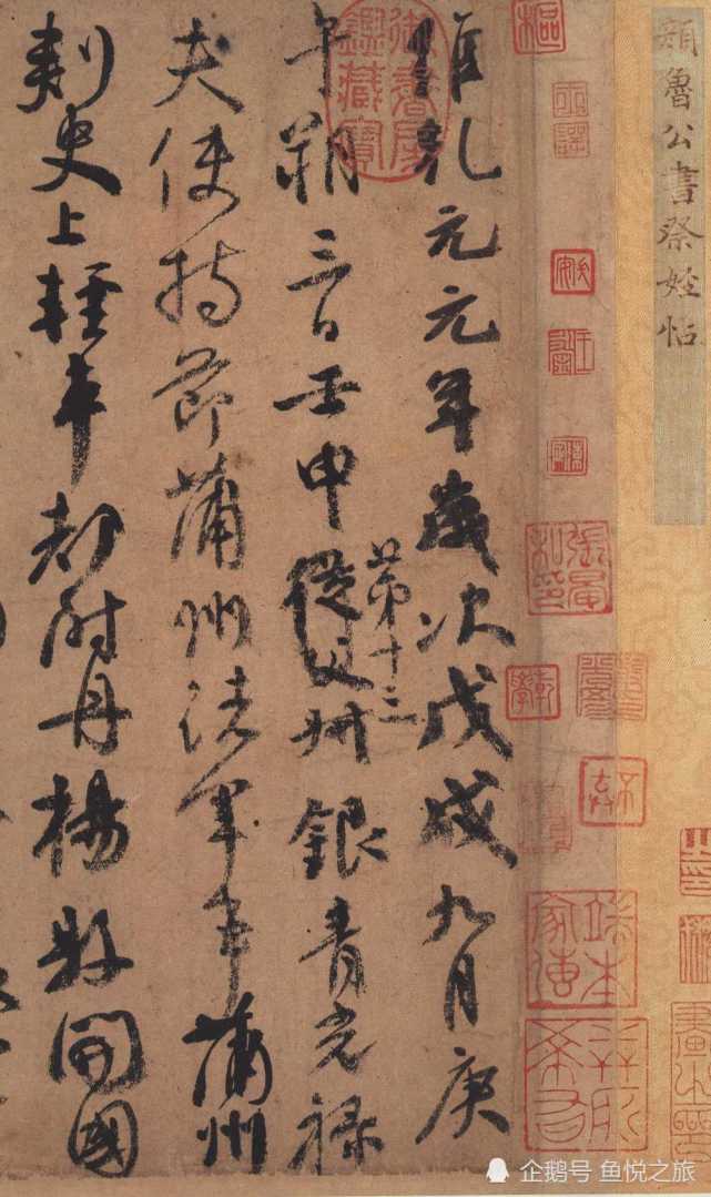 书法女博士孙鹤指责颜真卿写错字谁给你的底气自己尴尬不
