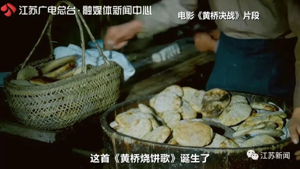 "在打开华中抗战新局面的黄桥战役期间,一首《黄桥烧饼歌》诞生了.