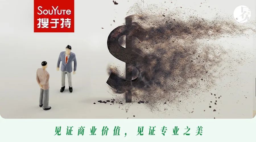 持續盈利的搜於特2020年突然鉅虧近18億,連續三次下修業績,因為恰好在