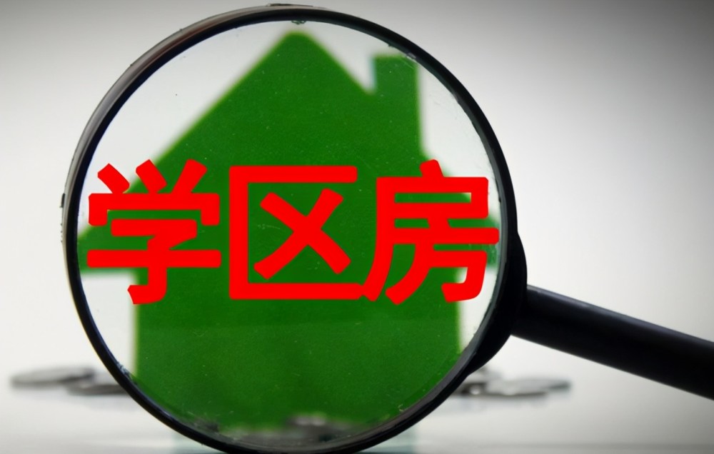 什么样的房子升值最快