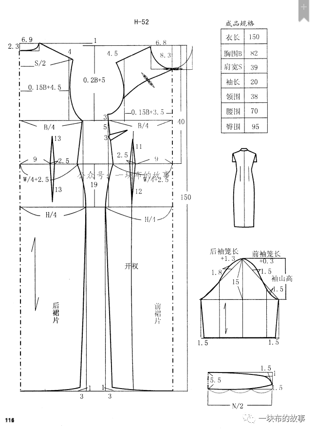 服装设计35款中国唐装旗袍裁剪图