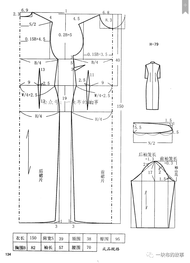 服装设计35款中国唐装旗袍裁剪图