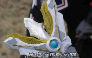 特利迦奥特曼男主的升华器只有一个那遥辉来手里面拿的是什么