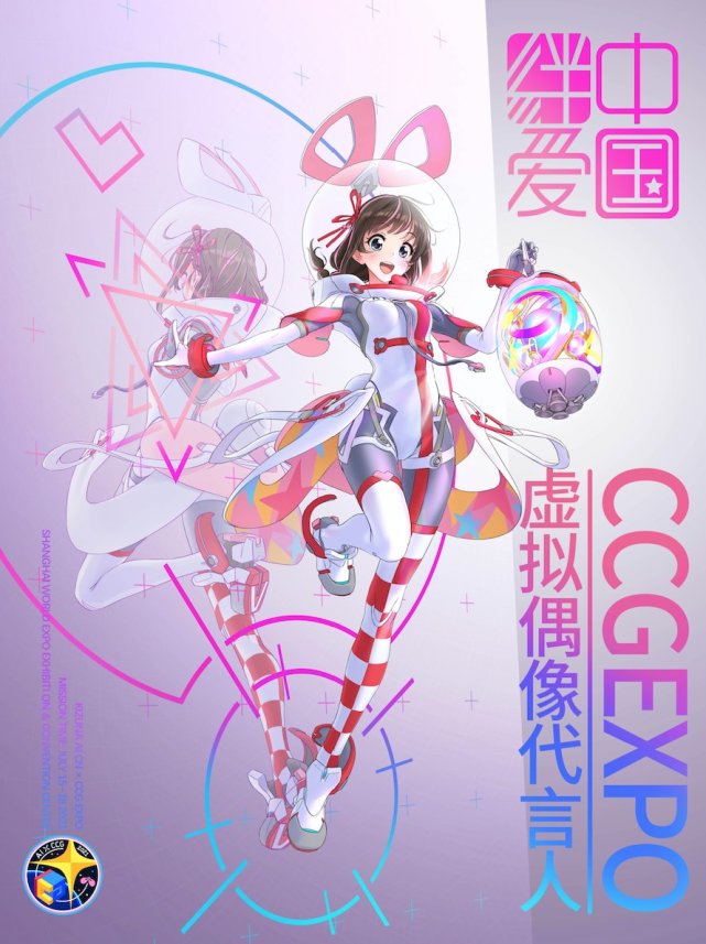 所有人,一封来自中国绊爱的邀请函,请查收!