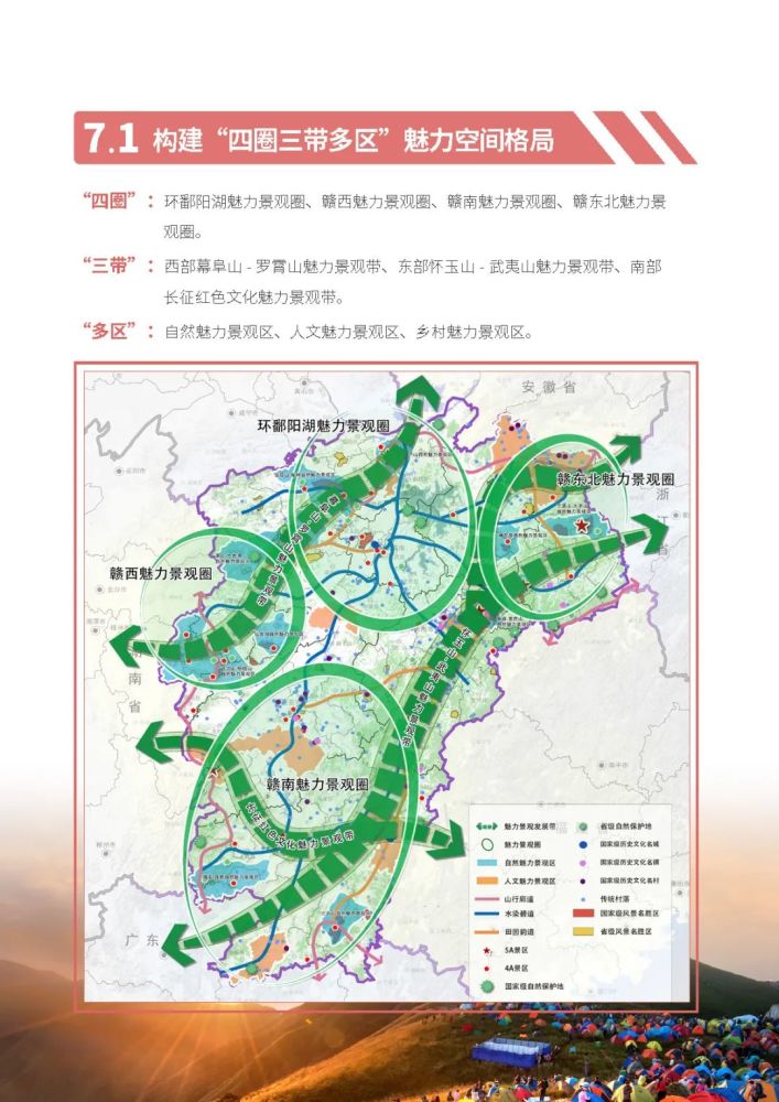 重磅规划出炉!快看未来10年上饶将迎哪些发展契机