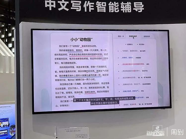 虚拟语文老师 改作文 数字人民币支付 无人驾驶 来世界人工智能大会体验ai生活 腾讯新闻