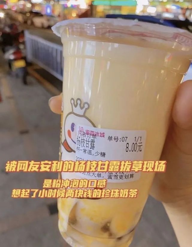 昨天下班回家點了杯他們家呼聲最高的楊枝甘露