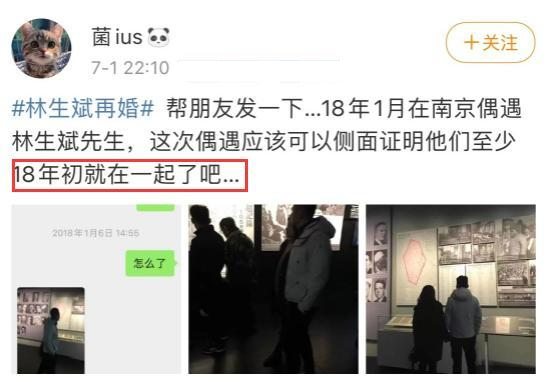 林生斌在聊天截图里透露自己2018年12月在澳洲,而那