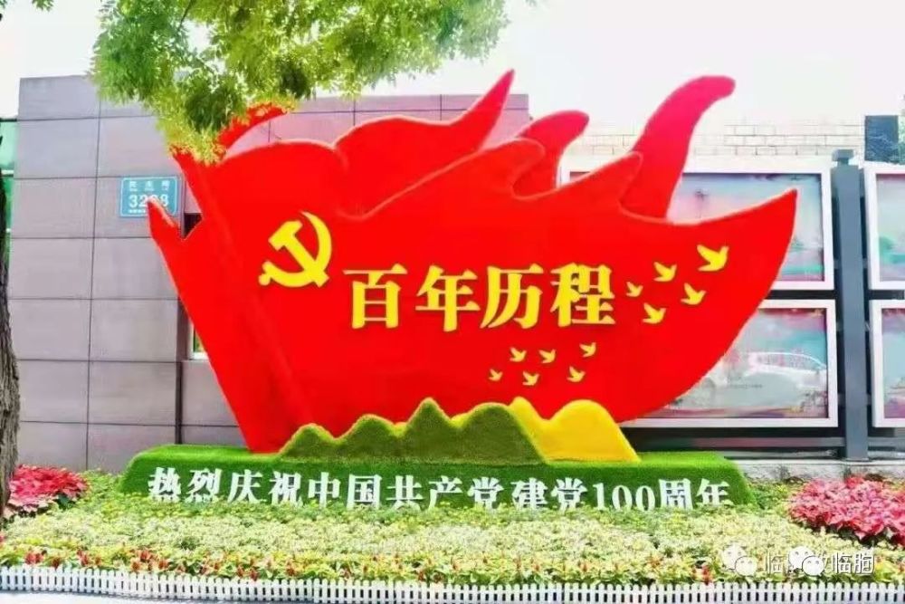 党政同心兴大业,干群合力谱新篇.