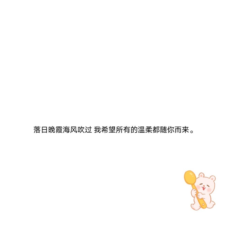 无关爱情的温柔治愈系文案_腾讯新闻