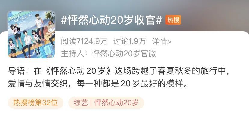 看完怦然心动岁想去海岛谈个恋爱 全网搜