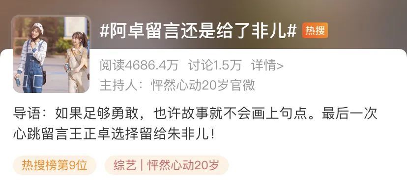 看完怦然心动岁想去海岛谈个恋爱 全网搜