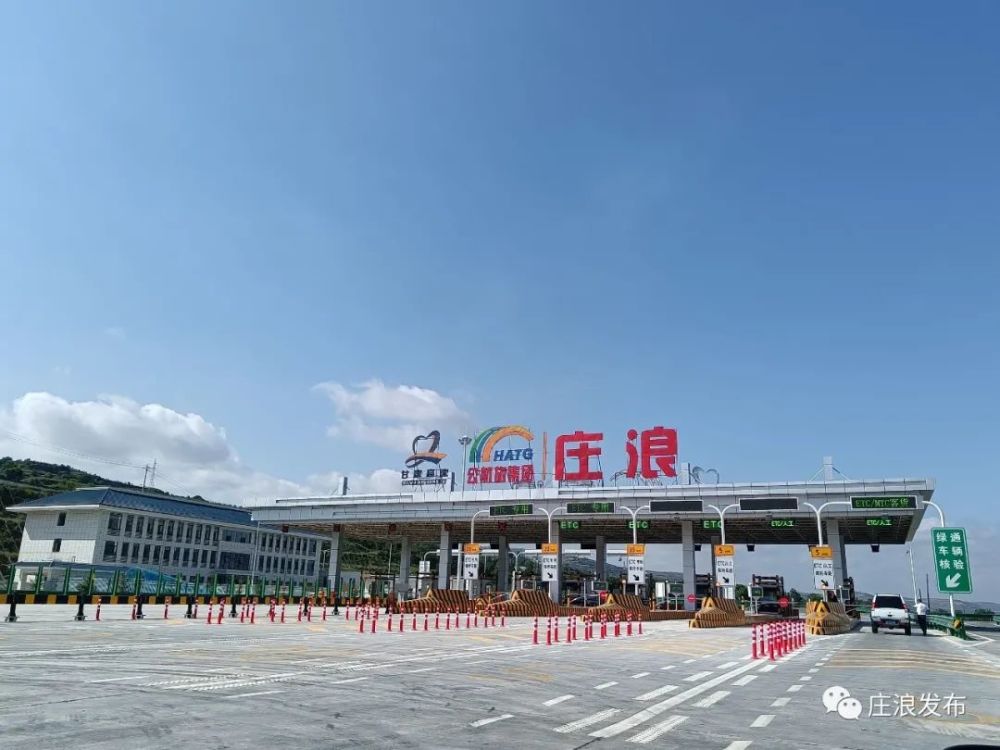 记者在平天高速庄浪收费站的入口处,看到工作人员已经将通车前的各项