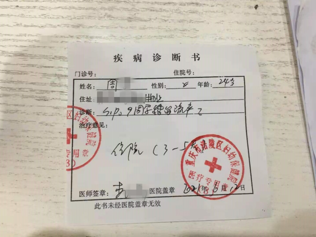开车将她和未婚夫一同接回了涪陵老家,并前往医院看了急诊,被告知流产