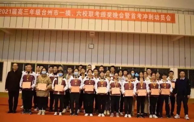 三门中学"考得好"的秘密是……|三门中学|高考成绩|陈欢阳|王华土