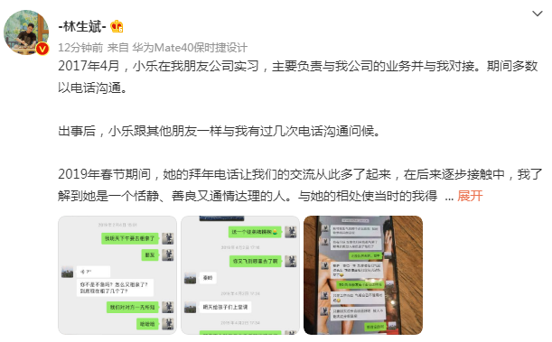 暗讽朱家人威胁自己,亡妻妹妹怒晒聊天记录回怼