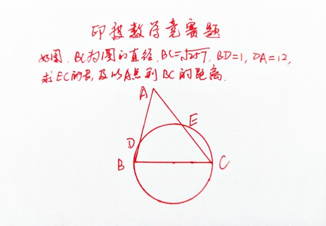 印度数学竞赛题 考查勾股定理和相似三角形 学霸直言没中考题难