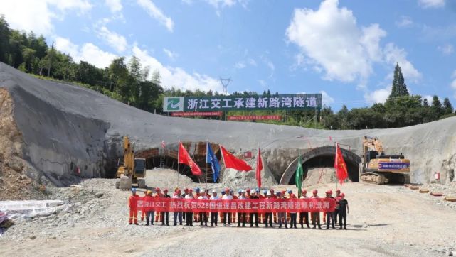 新路湾隧道顺利进洞528国道遂昌改建工程快速推进