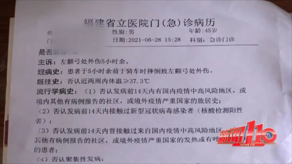我们就匆匆忙忙赶到省立医院去,缝了八九针,花了一千多元. 记