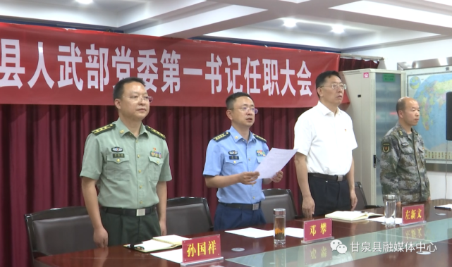 延安军分区政委邓攀出席会议并讲话.