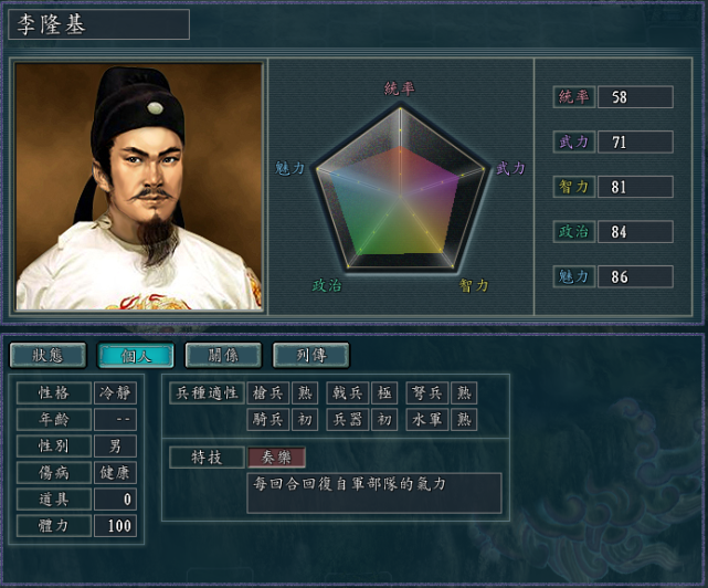 三国志11血色衣冠特技详解十五奏乐诗想筑城屯田