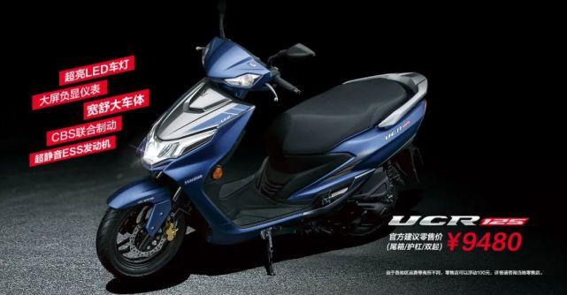 ����UCR125��ʽ���У��ۼ�9080Ԫ��