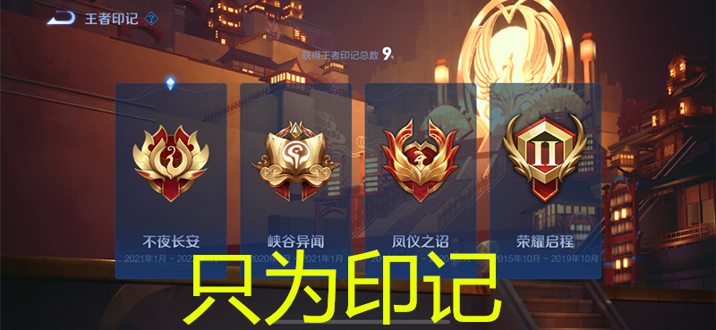 王者荣耀进入s24赛季已经有一段时间了,射手类英雄整体强度已经大不如