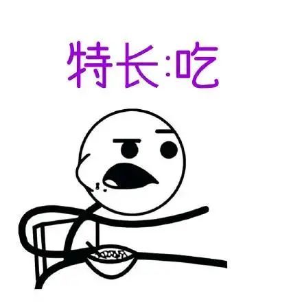 单身狗自我介绍表情包