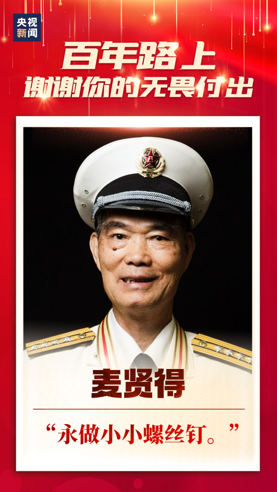 百年路上,谢谢你的无畏付出(五)