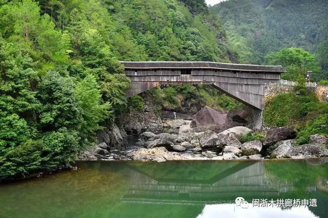 来源:闽浙木拱廊桥申遗,福建日报