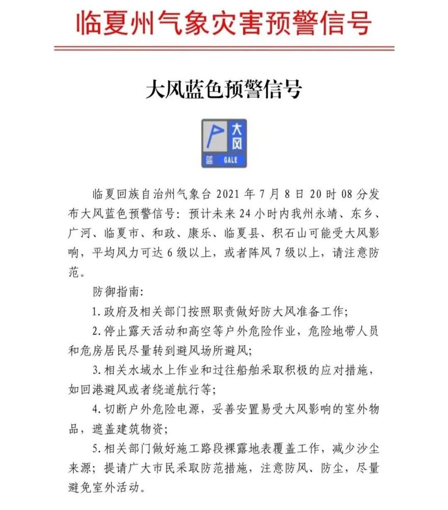 强降水将至 9日至11日临夏将出现较强降水 腾讯新闻