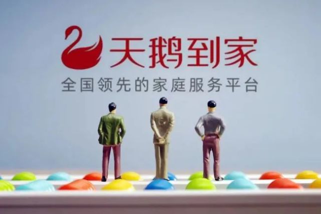 天鹅到家IPO隐忧：月嫂高抽成仍巨亏 员工未足额缴纳五险一金