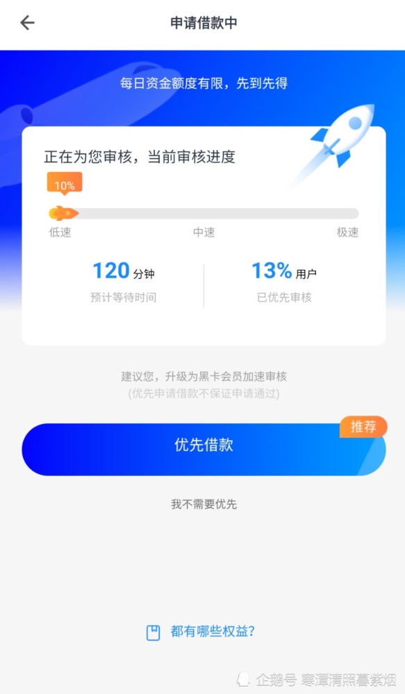 網貸app的套路,你應該見過