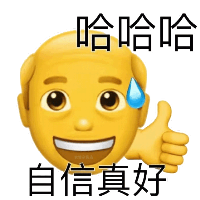 阴阳怪气小老头表情包|微信表情