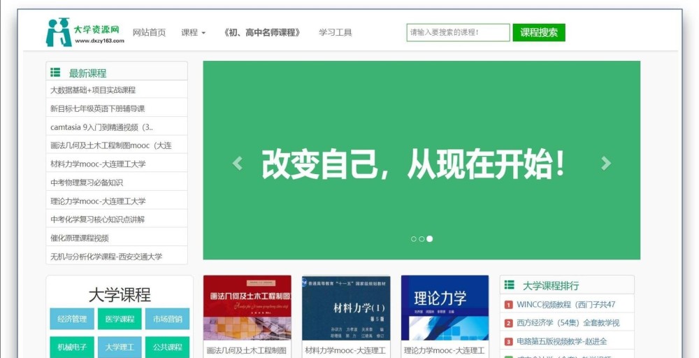 分享几个大学生都喜欢的网站，赶快学习起来吧_腾讯新闻