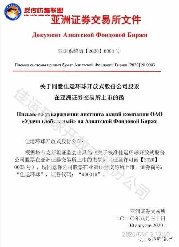 原始股四处兜售 河北佳运家政公司真能让你一夜暴富？(图3)