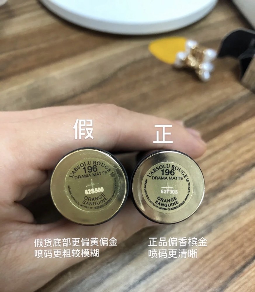 兰蔻口红小样怎么辨别真假?几个小细节,仔细对照就清楚了_腾讯新闻