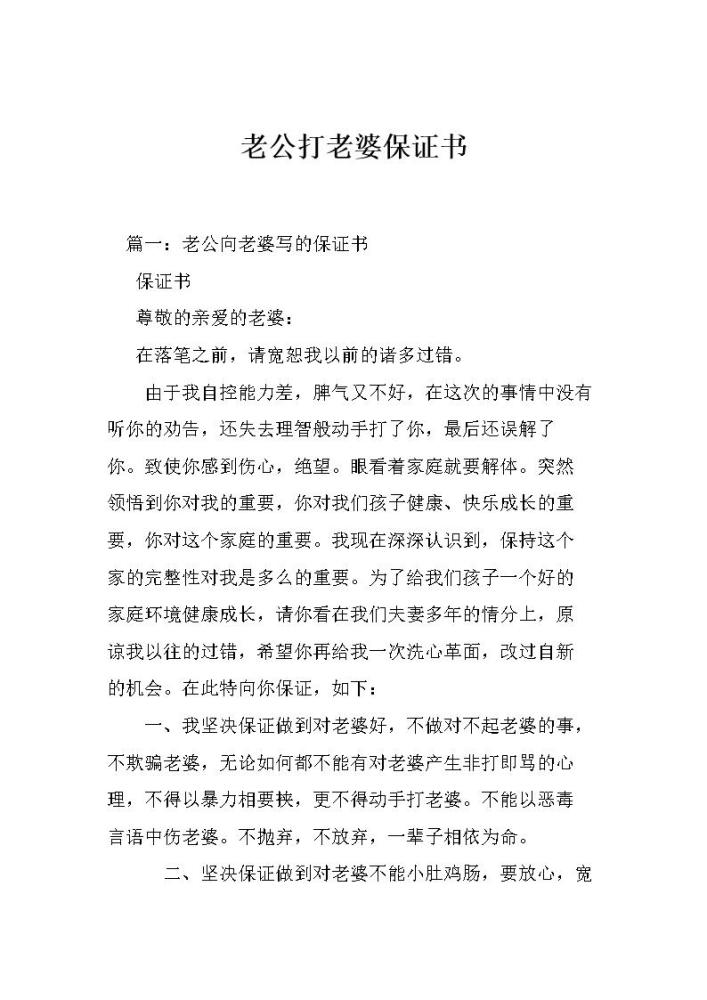 女儿婚后被女婿第一次家暴后作为父母的你会怎么处理