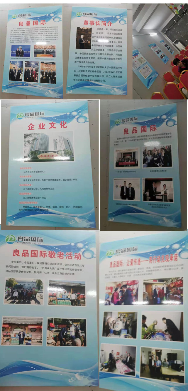 良品国际再次重拳出击 打假行动 绝不手软