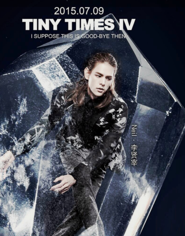 谁还记得小时代3的neil他结婚了妻子美到我羡慕